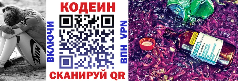 darknet как зайти  Пролетарск  Codein Purple Drank 