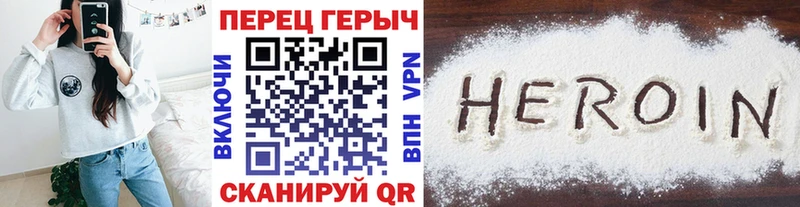 Героин Heroin ОМГ ОМГ Пролетарск