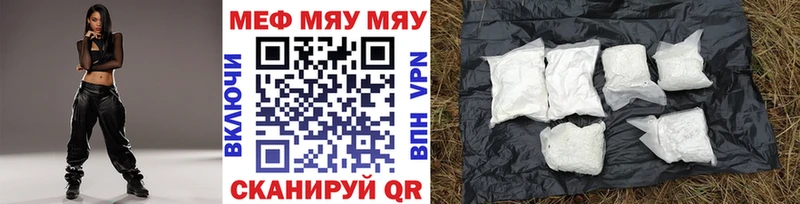 МЯУ-МЯУ VHQ  Пролетарск 
