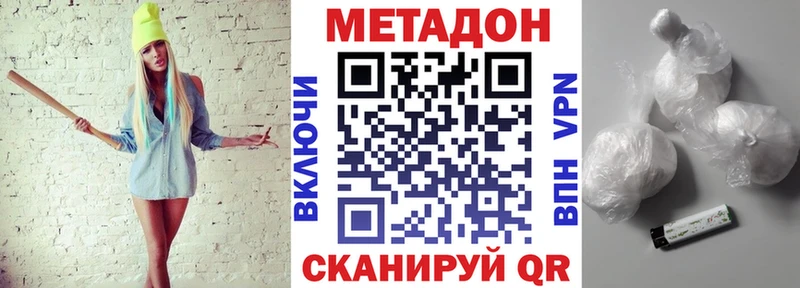 купить наркотик  Пролетарск  МЕТАДОН белоснежный 